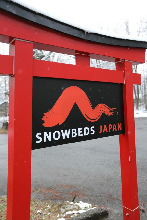 Snowbeds B&B Hakuba Luaran gambar